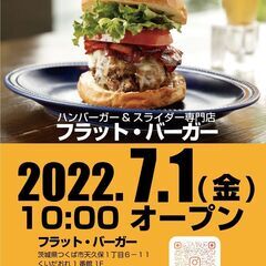 新規オープン店でアルバイトしませんか！？