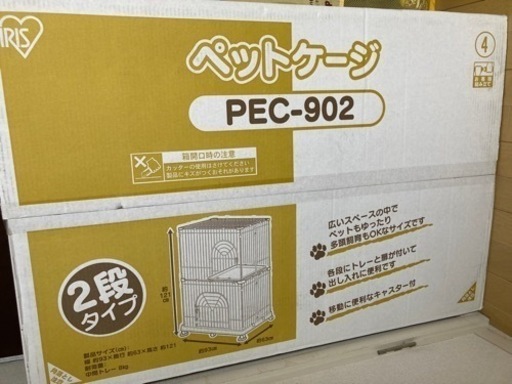 美品　ペットケージ　2段