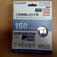 ELECOM 小型無線LAN子機