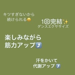 ベリーシェイプ体験会の画像