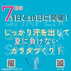 ベリーシェイプ体験会の画像
