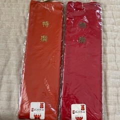 裾廻し　２色