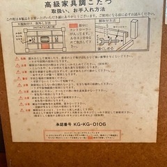 こたつの画像