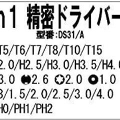  変換名人 特殊ドライバー45種セット DS45/A ブランド: 変換名人の画像
