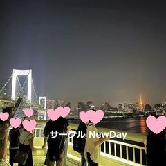 🐬お台場夜景めぐり散策コン！🌸楽しく出会えるイベント開催中…