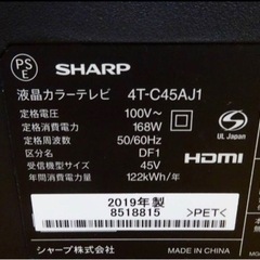(709-1) SHARP AQUOS シャープ アクオス 45V型 4K液晶テレビ 4T-C45AJ1 2019年製 壁掛け用 純正リモコン B-CASカード付き 中古 家電の画像