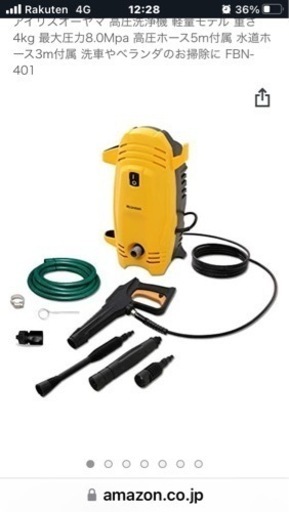 アイリスオーヤマ　高圧洗浄機