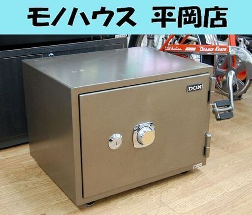 DON 耐火金庫 ダイヤル式 ダイヤル錠 ドン 金庫 札幌市 清田区 平岡