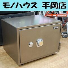 DON 耐火金庫 ダイヤル式 ダイヤル錠 ドン 金庫 札幌市 清田区 平岡