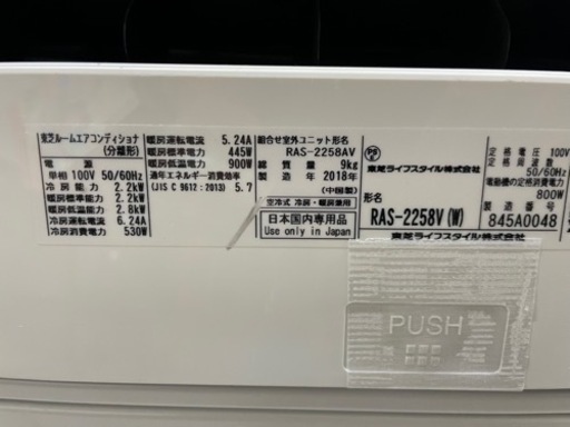TOSHIBA　ルームエアコン　主に6畳用(省エネ・節電)　標準取付込み　2018年製　リサイクルショップ宮崎屋住吉店22.6.23　ｙ