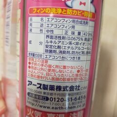 アース エアコン洗浄スプレー 防カビプラス 2本セットの画像