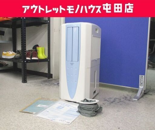 コロナ 冷風 衣類乾燥除湿機 2020年製 コンプレッサー方式 タンク容量5.8L CDM-F1020 どこでもクーラー CORONA ☆ 札幌市 北区 屯田