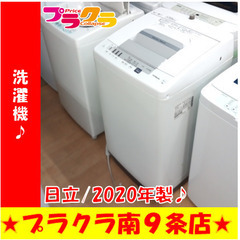 G5591　分解清掃済み　洗濯機　日立　NW-R705　7㎏　2020年製　１年保証　カード利用可能　洗濯機　生活家電　プラクラ南9条店　札幌