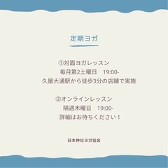 愛知で神社・神様にヨガを奉納してみませんか？ - スポーツ