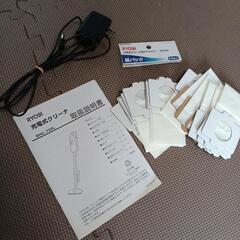 [お取り引き中]RYOBI　充電式スティッククリーナーの画像