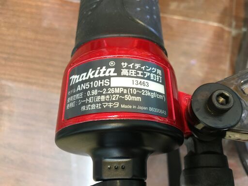 マキタ　AN510HS　サイディング用高圧エア釘打ち機　未使用　【ハンズクラフト宜野湾店】