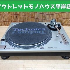 ジャンク Technics ターンテーブル SL-1200MK5 テクニクス 通電、回転は確認済み DJ 機材 レコードプレーヤー☆ 札幌市 豊平区 平岸