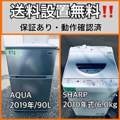  超高年式✨送料設置無料❗️家電2点セット 洗濯機・冷蔵庫 177