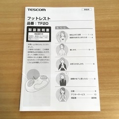 ♡足指マッサージ♡テスコム♡フットレスト♡TESCOM♡Sweettouch♡ピンク♡TF20の画像
