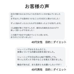 【限定5名】50%OFF/パーソナルトレーニングモニター募集！の画像