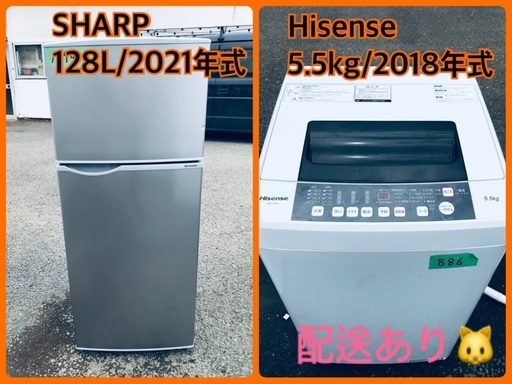 ⭐️2021年製⭐️　今週のベスト家電★洗濯機/冷蔵庫✨一人暮らし応援♬