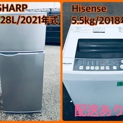 ⭐️2021年製⭐️　今週のベスト家電★洗濯機/冷蔵庫✨一人暮らし応援♬