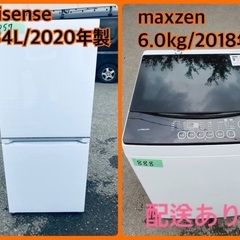 ⭐️2020年製⭐️ 送料設置無料！限界価格挑戦！！新生活家電♬♬洗濯機/冷蔵庫♬1