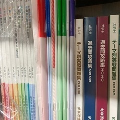 ユーキャン　社労士　2020 お試しの画像