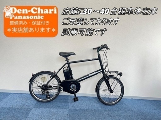 名古屋市内お届け無料電動自転車バッテリーベロスターパナソニック 名古屋市内お届け無料電動自転車バッテリーベロスターパナソニック