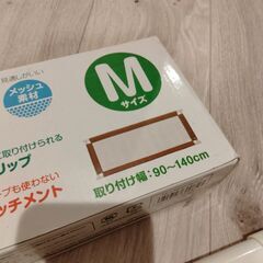 日本育児とおせんぼ　Mサイズ　ベビーガードの画像