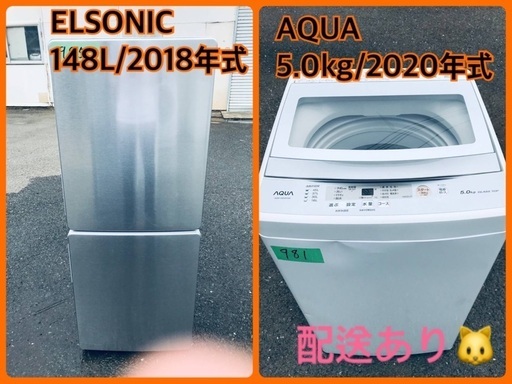 ⭐️2018年製⭐️ 限界価格挑戦！新生活家電♬♬洗濯機/冷蔵庫♬3