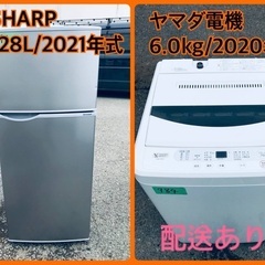 ⭐️2021年製⭐️今週のベスト家電★洗濯機/冷蔵庫✨一人暮らし応援♬4