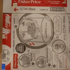【美品】ジャンパルー　フィッシャープライスの画像