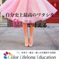 パーソナルカラー診断の画像