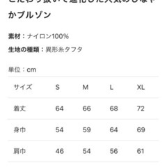 ナイロン白ブルゾンSMの画像