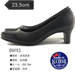 29日限定価格！プレタポルテ　黒パンプス　23.5cm 定価5200円　の画像