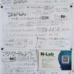 N-Lab7月イベント
