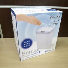 【開封未使用品】ゴミ箱 センサー式トラッシュボックスL  CBT-02 ホワイト カクセー センサー式ゴミ箱  ダストボックス 苫小牧西店の画像