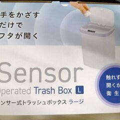 【開封未使用品】ゴミ箱 センサー式トラッシュボックスL  CBT-02 ホワイト カクセー センサー式ゴミ箱  ダストボックス 苫小牧西店の画像