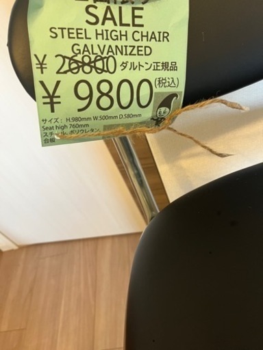 ダルトン　正規品　新品　ハイチェア　椅子
