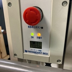 ★パラマウントベッド/床走行式電動介護リフト/熊谷★