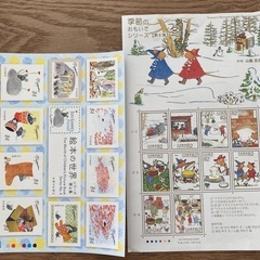 切手　セット