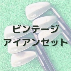 PRGR アイアンセット