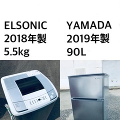 ✨★送料・設置無料★  高年式✨家電セット 冷蔵庫・洗濯機 2点セット