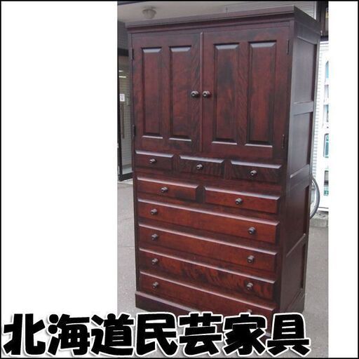 TS 北海道民芸家具 和箪笥 着物タンス 和風家具 幅106×高195×奥60cm 札幌市内配送可能
