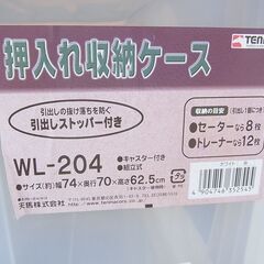 未使用　押し入れ　収納ケース　洋服　小物入れなどにの画像