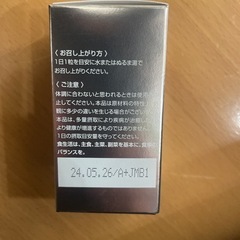 SBC MEDISPA ホワイトサプリメント 飲む日焼け止め 30粒入の画像