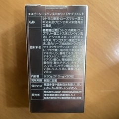 SBC MEDISPA ホワイトサプリメント 飲む日焼け止め 30粒入の画像