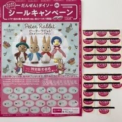 （相談中）ダイソーキャンペーンシール　27枚　ピーターラビット