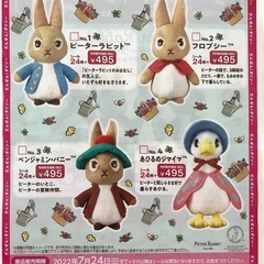 （相談中）ダイソーキャンペーンシール　27枚　ピーターラビットの画像